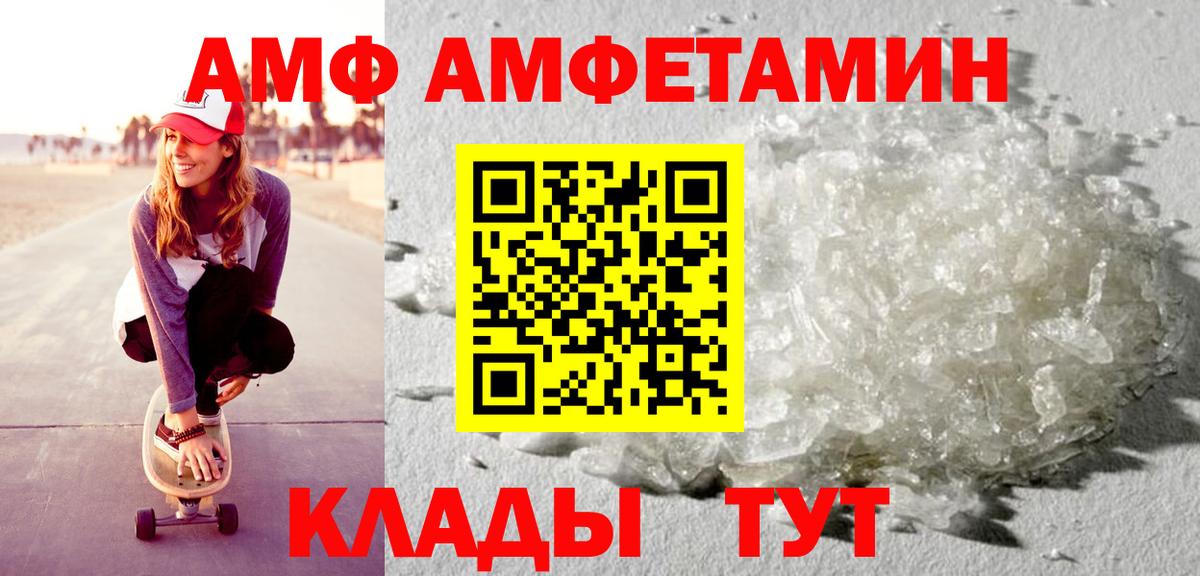 АМФЕТАМИН VHQ Минеральные Воды