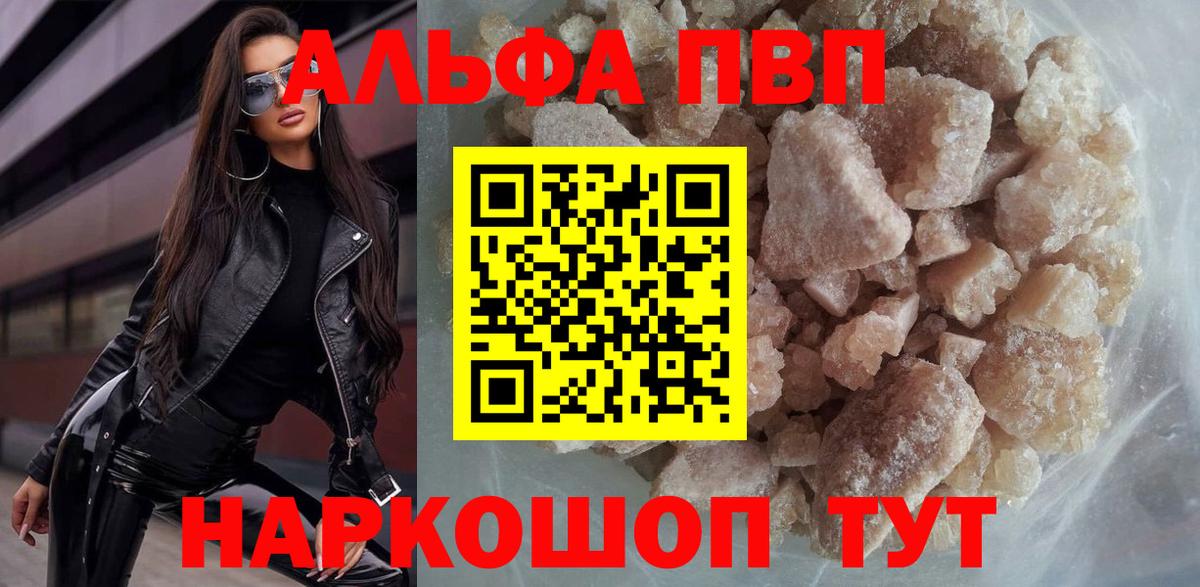 Alfa_PVP мука Минеральные Воды