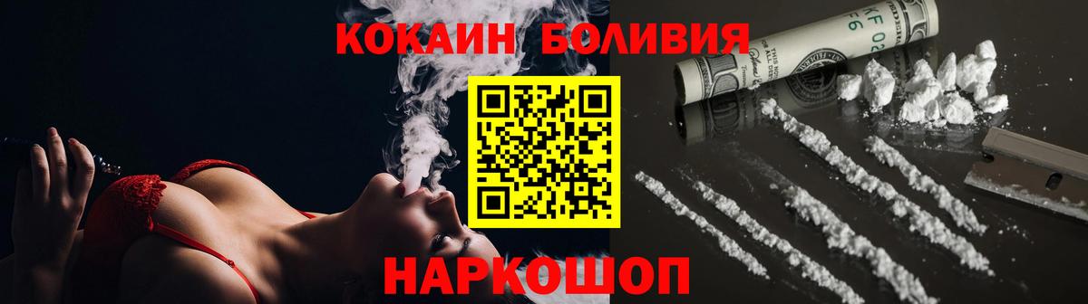 Cocaine  КОКАИН Колумбийский  Минеральные Воды  Вход с VPN  COCAIN Columbia 
