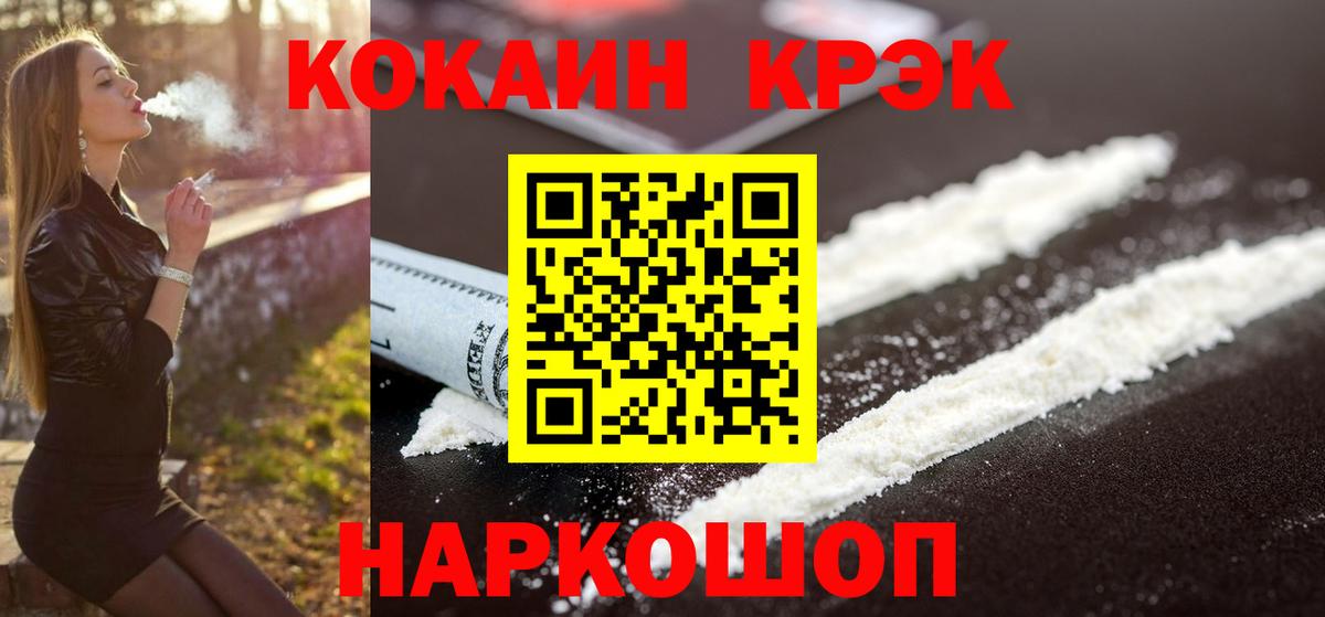 КОКАИН Эквадор Минеральные Воды