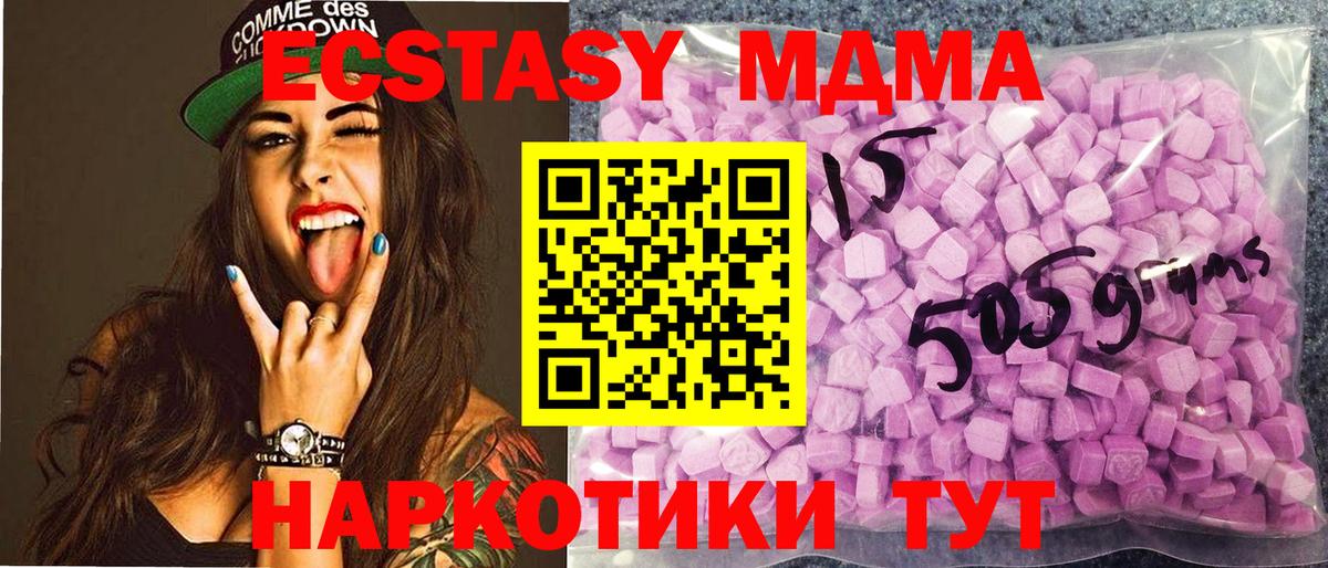 Экстази TESLA  Ecstasy VHQ  Минеральные Воды  Вход с VPN 
