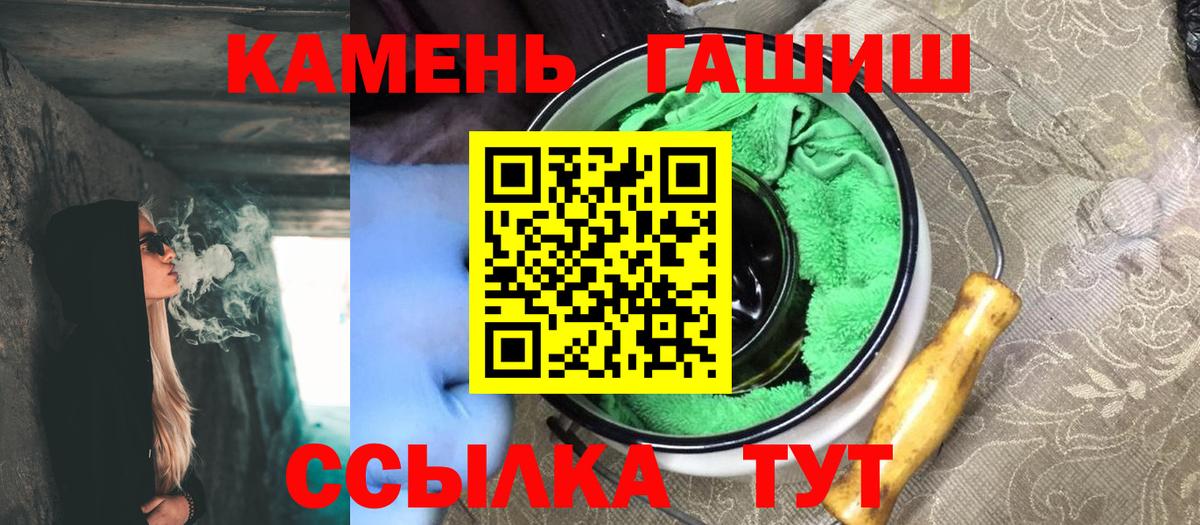 ГАШИШ гарик  Вход с VPN  дарнет шоп  Минеральные Воды  ГАШИШ индика сатива 