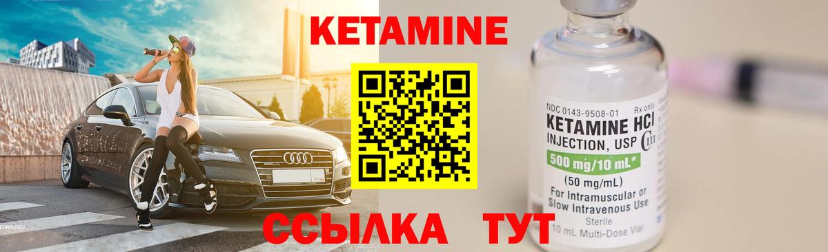КЕТАМИН ketamine  Вход с VPN  Минеральные Воды 
