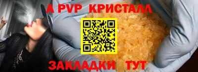 альфа пвп Бузулук