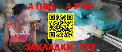 альфа пвп Бузулук