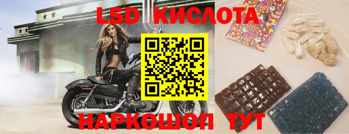 Лсд 25 экстази  Вход с VPN  Лсд 25 экстази кислота  ссылка на мегу маркетплейс  ЛСД экстази кислота  Минеральные Воды 