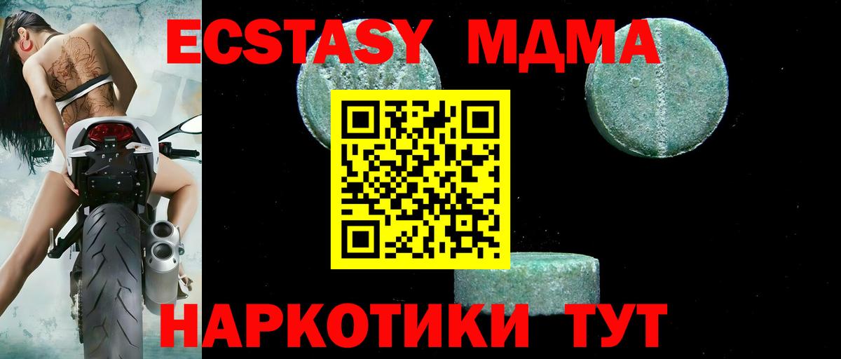 MDMA  Вход с VPN  Минеральные Воды  MDMA кристаллы  МДМА VHQ 