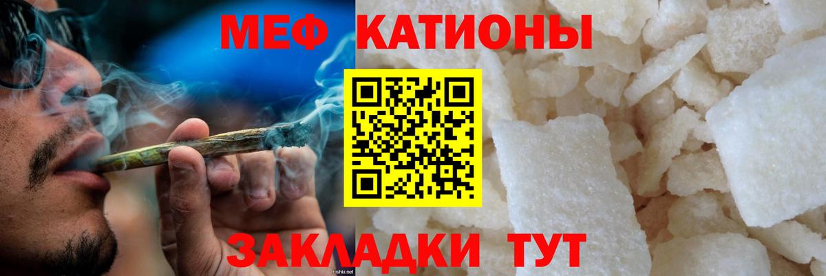 МЯУ-МЯУ  МЕФ кристаллы  Вход с VPN  Минеральные Воды 