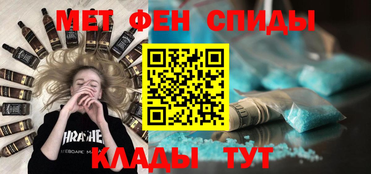 МЕТАМФЕТАМИН кристалл  Вход с VPN  Минеральные Воды 