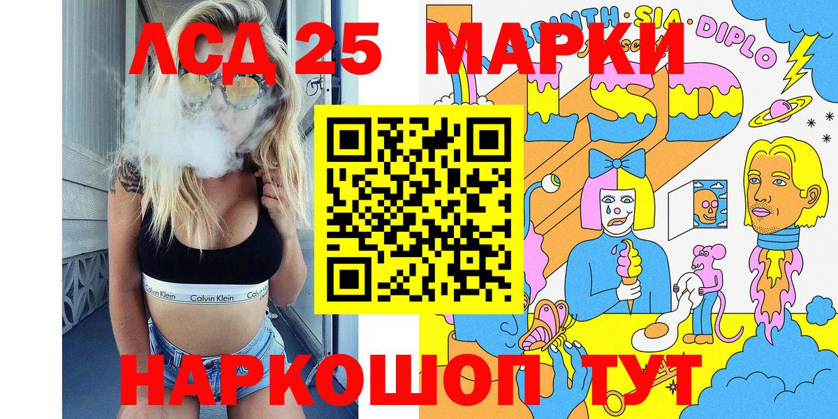 Марки 25I-NBOMe  Марки 25I-NBOMe 1500мкг  Минеральные Воды  Вход с VPN  Марки 25I-NBOMe 1500мкг 