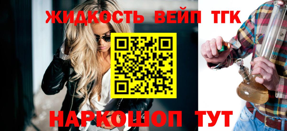 Минеральные Воды  ТГК концентрат  Вход с VPN 