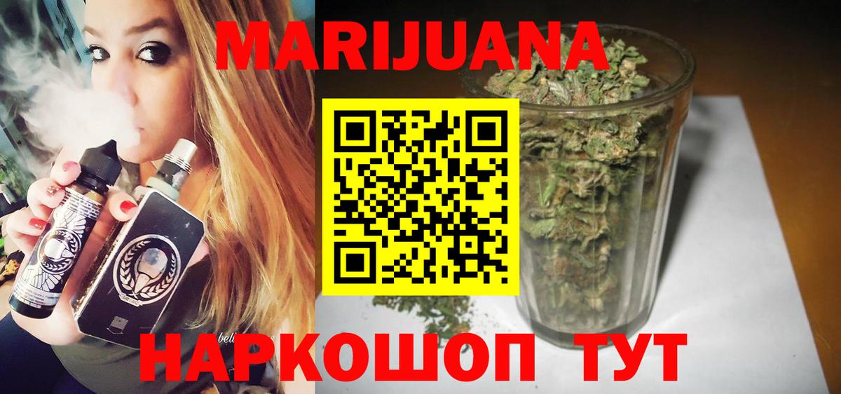 МАРИХУАНА марихуана Минеральные Воды